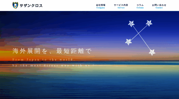sc-southerncross.jp