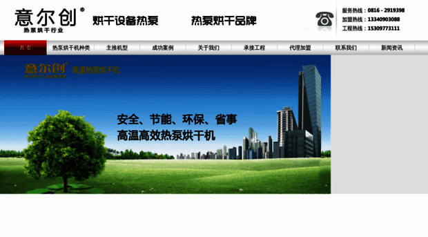 sc-yec.com