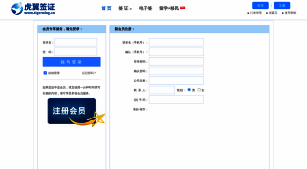 sc.tigerwing.cn