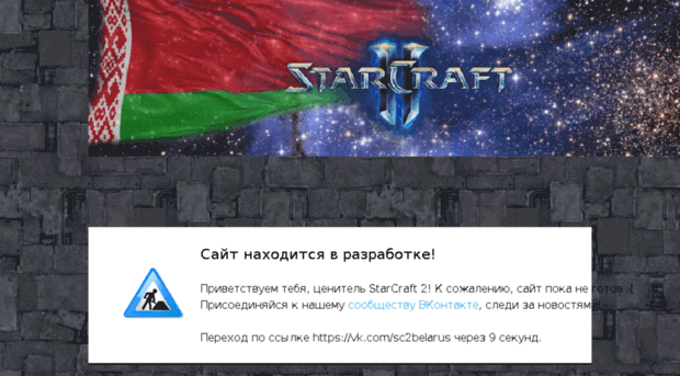 sc2.by