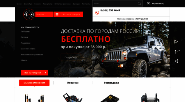 sc4x4.ru