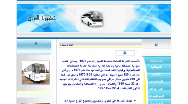 scaiiraq.net