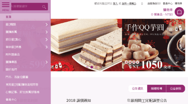 scake.taipei
