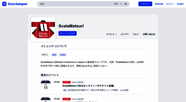 scalaconfjp.doorkeeper.jp