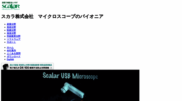 scalar.co.jp