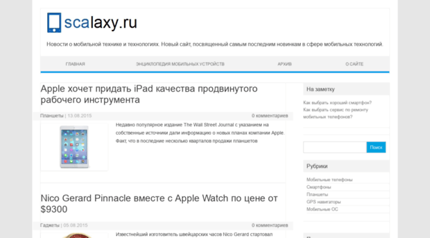 scalaxy.ru