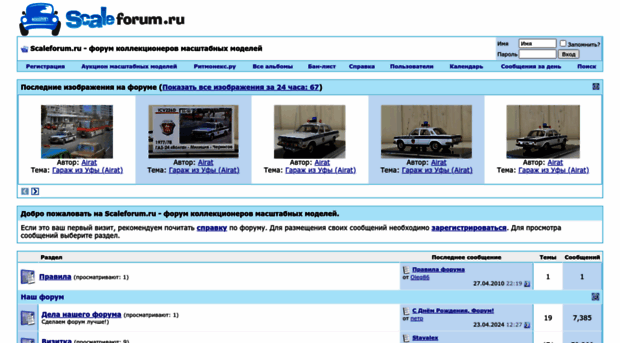 scaleforum.ru