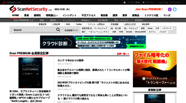 scan.netsecurity.ne.jp