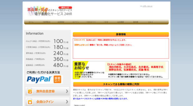 scan24hr-tokyo.com