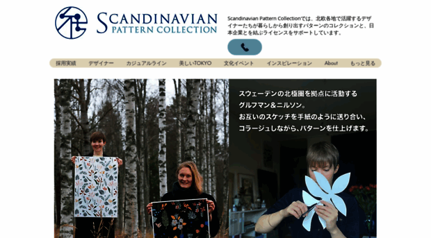 scandinavianpatterncollection.com