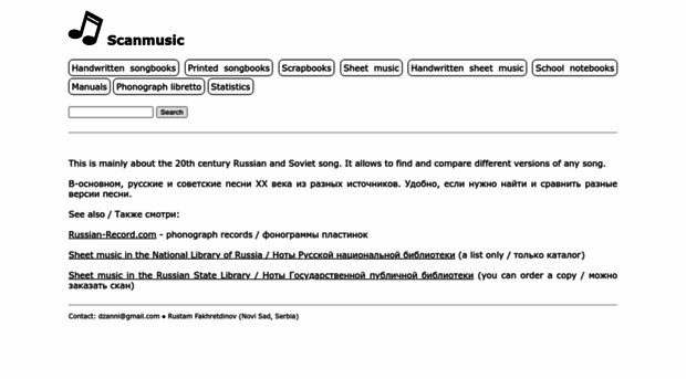 scanmusic.net