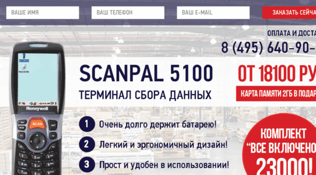 scanpal.ru
