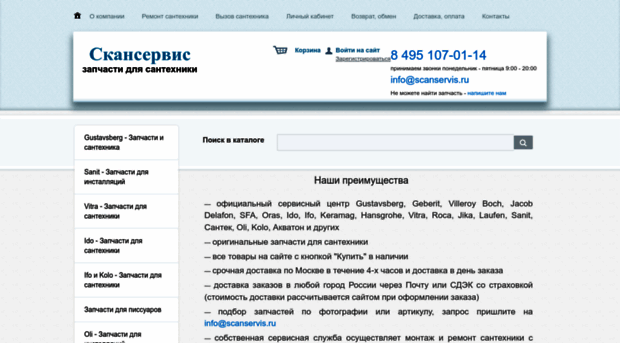 scanservis.ru