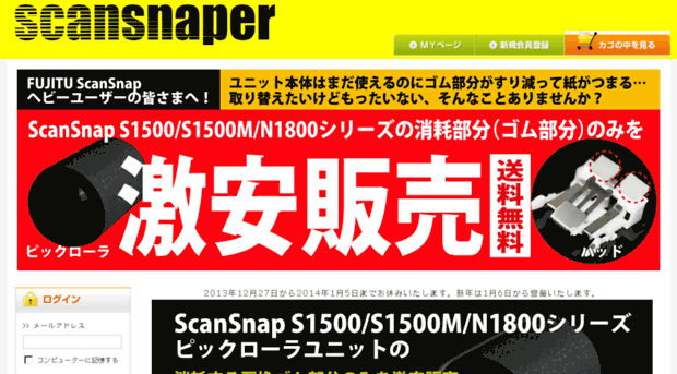 scansnaper.com