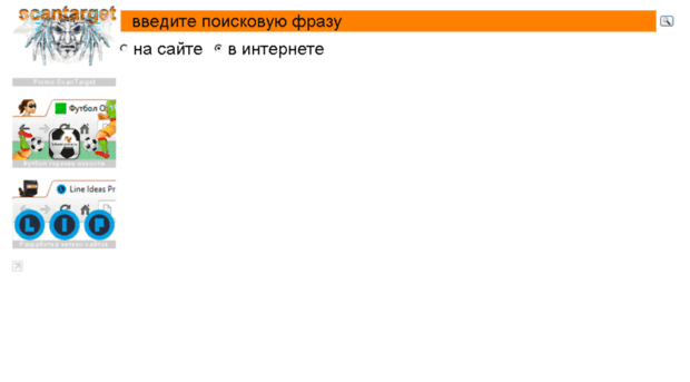 scantarget.ru