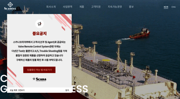 scantec.co.kr