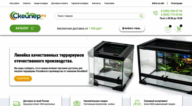 scaper.ru