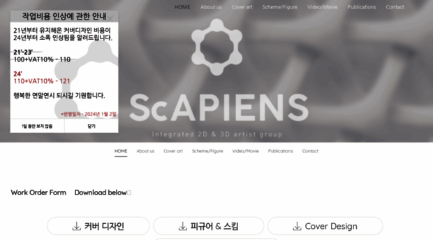 scapiens.com