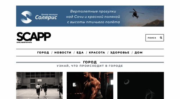 scapp.ru