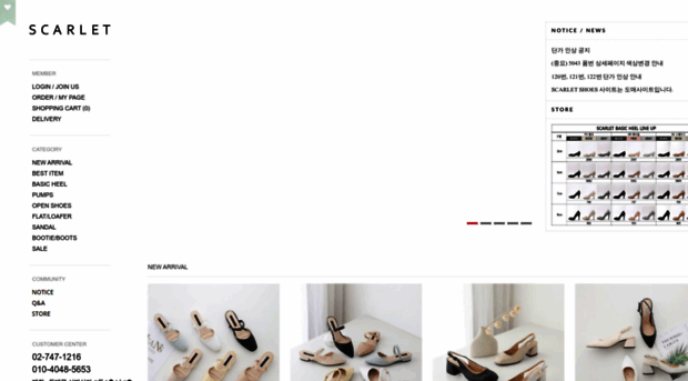 scarletshoes.co.kr