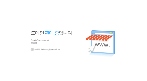 scash.co.kr