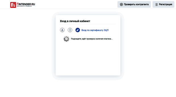scb-private.fintender.ru