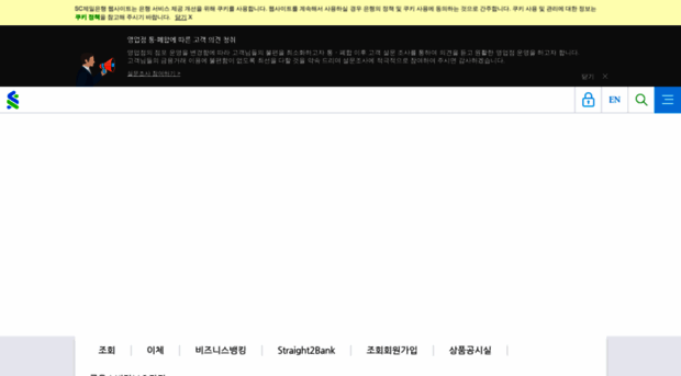 scbank.co.kr