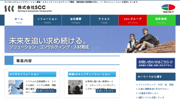 scc-kk.co.jp