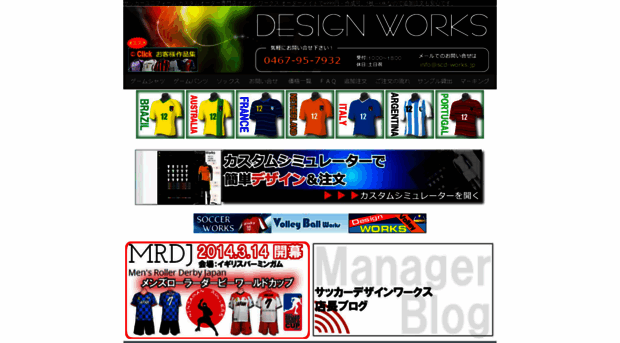 scd-works.jp