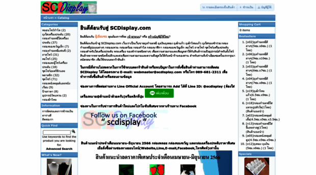 scdisplay.com