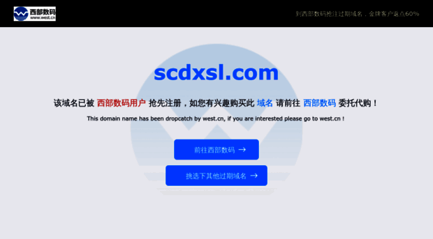 scdxsl.com