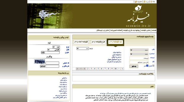 scenario.irc.ir