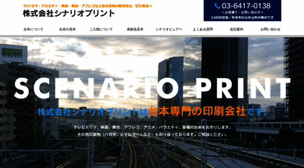 scenarioprint.com