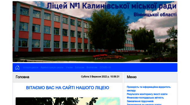 sch1.kledu.vn.ua