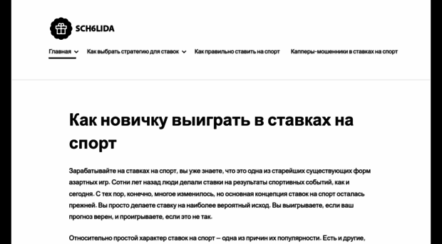 sch6lida.by