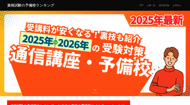 schecker.jp