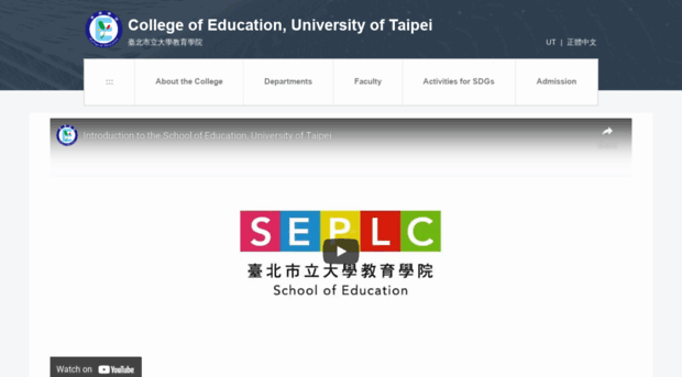 schedu.utaipei.edu.tw