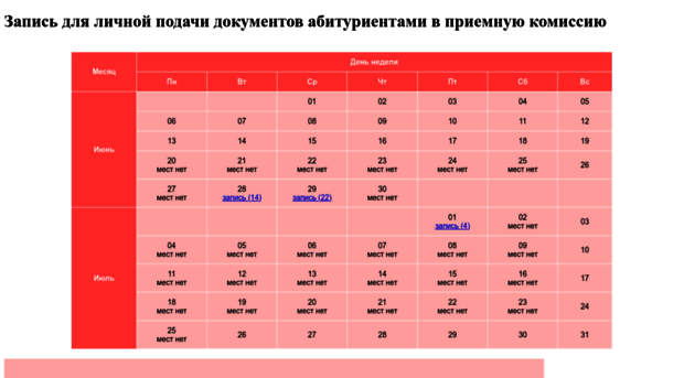 schedule.ksma.ru