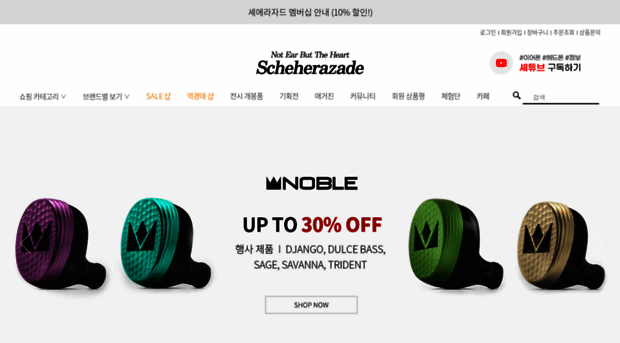 schezade.co.kr