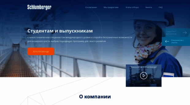 schlumberger.vcv.ru