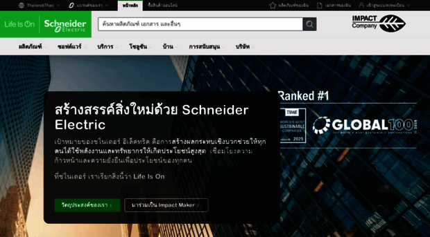 schneider-electric.co.th