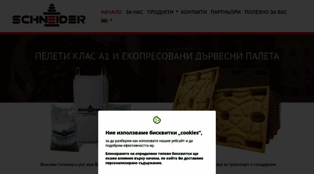 schneiderpellets.com