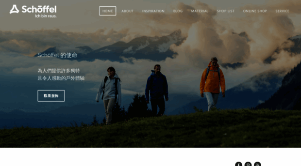 schoeffel.com.tw
