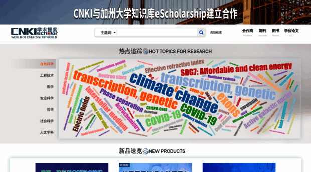 scholar.cnki.net