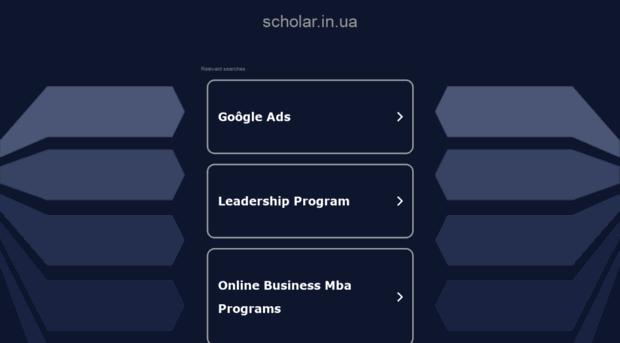 scholar.in.ua