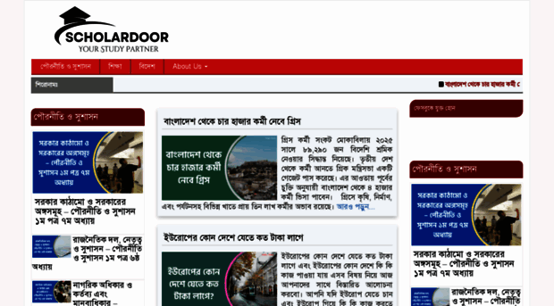 scholardoor.com