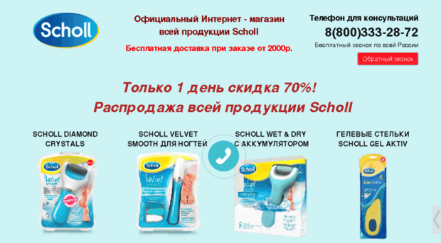 scholl24-msk.ru