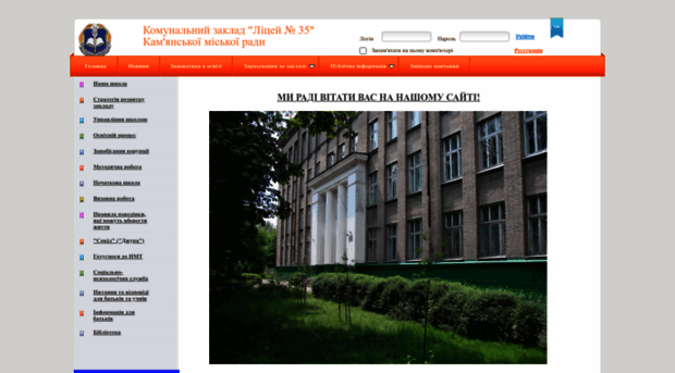 school-35.dnepredu.com