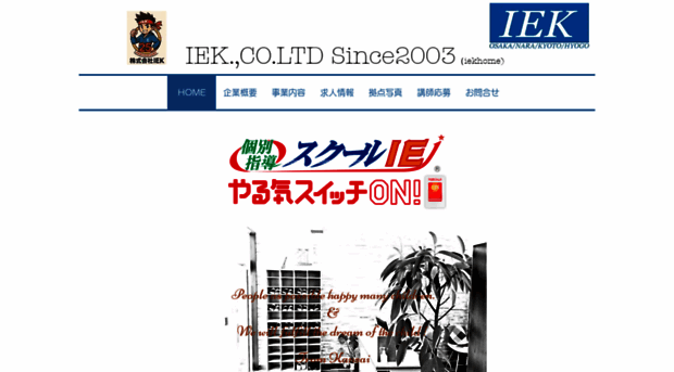 school-iek.com