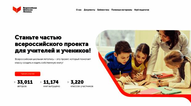 school-letopis.ru